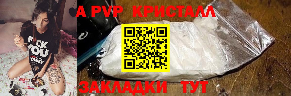 APVP VHQ Людиново