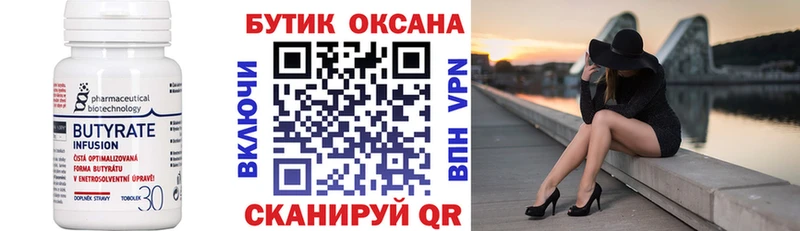 БУТИРАТ GHB  даркнет сайт  Людиново 