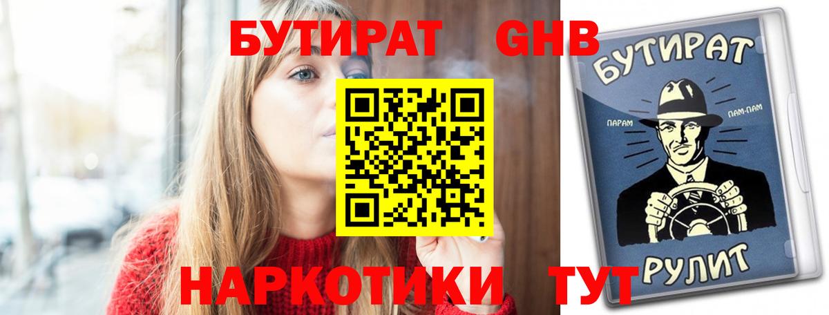 НБОМе  ЭКСТАЗИ  ГАШИШ  Бошки Шишки  COCAIN  ГАШ  МДМА  МЕФ кристаллы  Вход с VPN  Людиново  Каннабис 