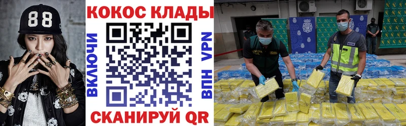 Кокаин Fish Scale  Людиново 