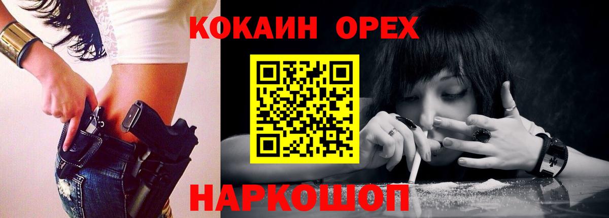 КОКАИН VHQ Людиново