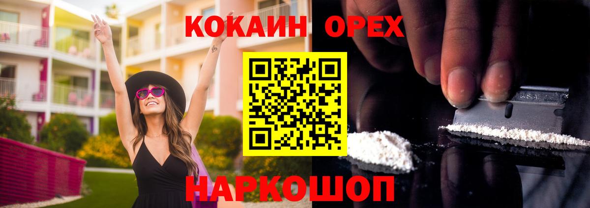 как найти   Cocaine 99%  Вход с VPN  Людиново  COCAIN Колумбийский 