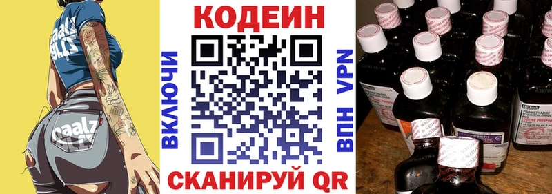 даркнет сайт  Людиново  блэк спрут ТОР  Кодеиновый сироп Lean напиток Lean (лин) 