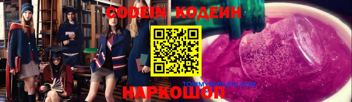 Кодеиновый сироп Lean напиток Lean (лин)  Кодеиновый сироп Lean напиток Lean (лин)  Вход с VPN  продажа наркотиков  Людиново 