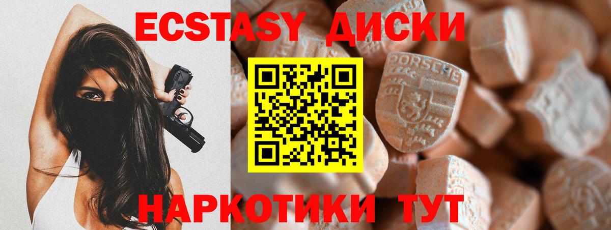 как найти наркотики  ЭКСТАЗИ MDMA  Вход с VPN  Людиново  Ecstasy 