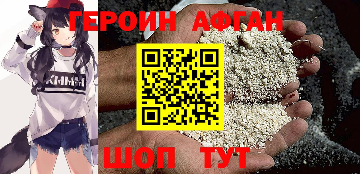 Людиново  ГЕРОИН герыч  Вход с VPN 