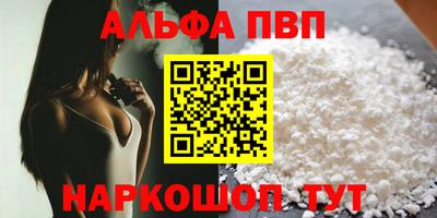 соль ск Волжский