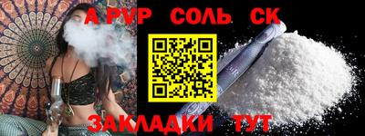 амфетамин Волгодонск