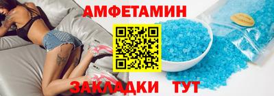 амфетамин Волгодонск