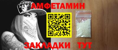 амфетамин Волжск