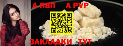 соль ск Волжский