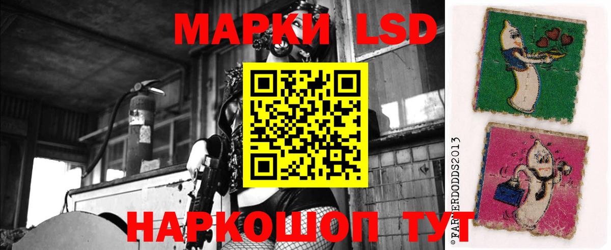 LSD-25 экстази кислота Людиново