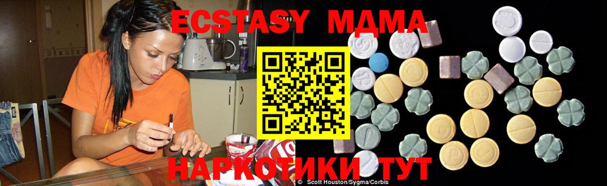 MDMA молли  Вход с VPN  Людиново  МДМА молли 