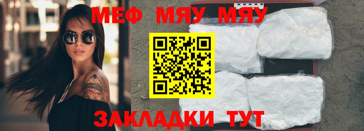 Меф VHQ  Вход с VPN  Людиново  Мефедрон  Мефедрон мука 