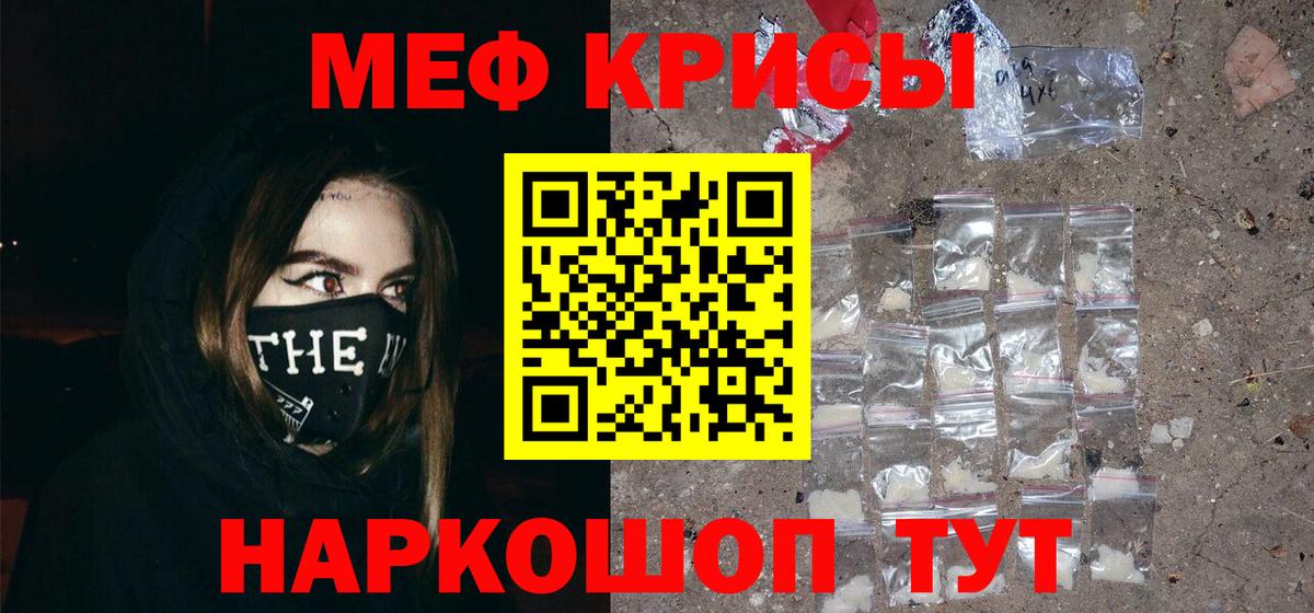 Меф мука Людиново