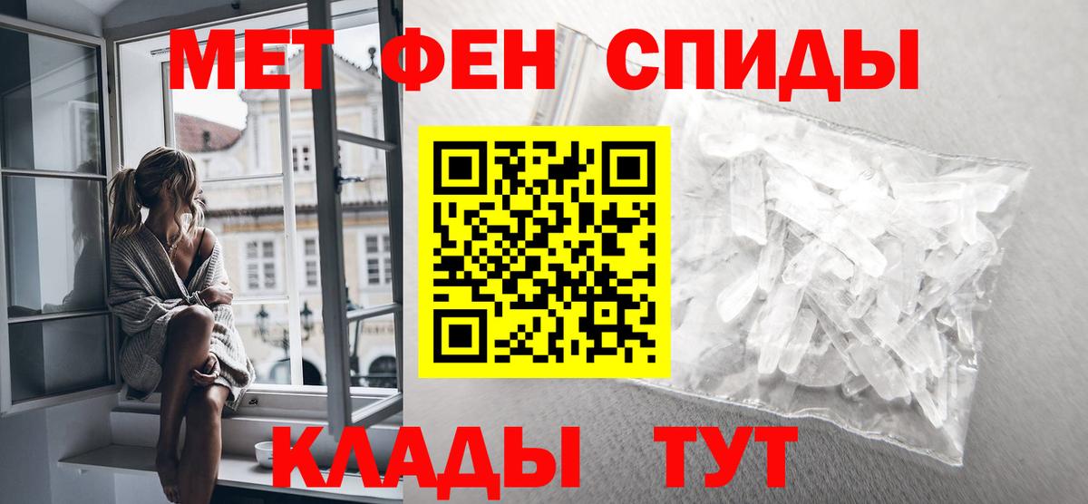 Метамфетамин мет Людиново