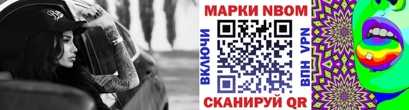 Марки 25I-NBOMe 1,5мг купить наркотик гидра зеркало Людиново