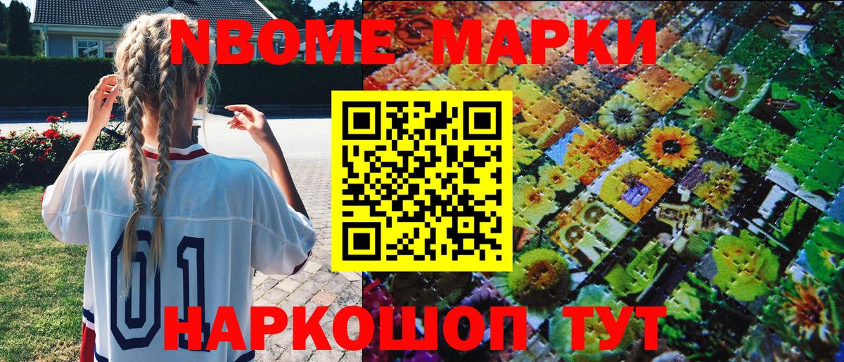 Наркотические марки 1,8мг  Вход с VPN  Людиново 