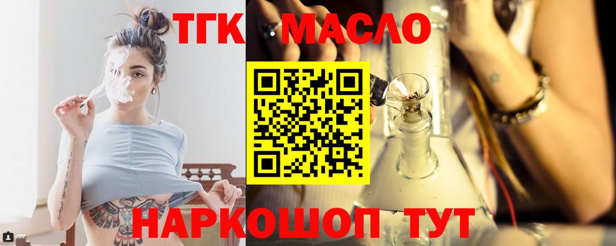 Дистиллят ТГК гашишное масло  ТГК вейп  мега зеркало  Людиново  Вход с VPN 