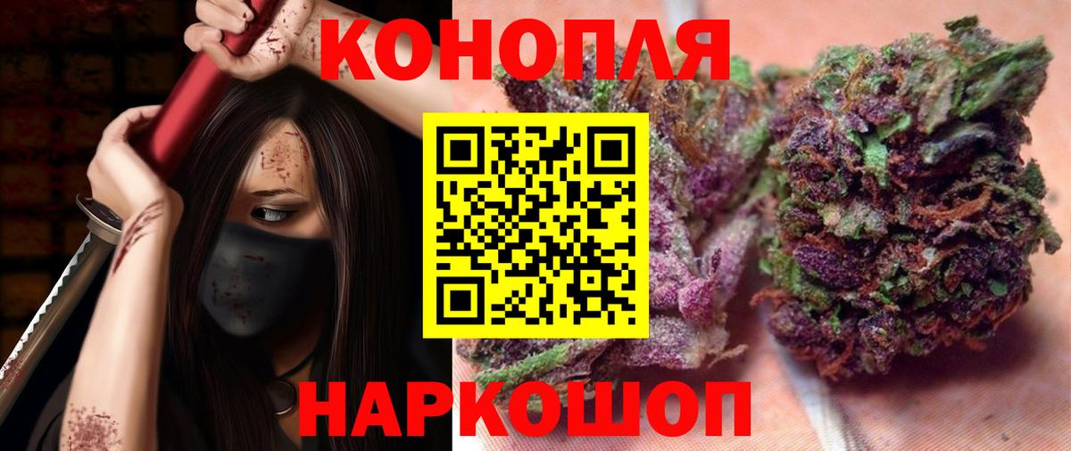 Канабис Людиново